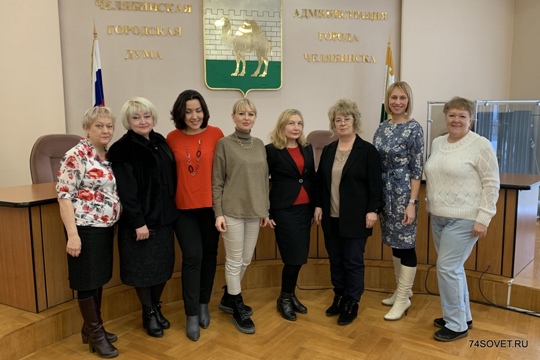 Заседание координационного Совета женщин при Администрации города Челябинска